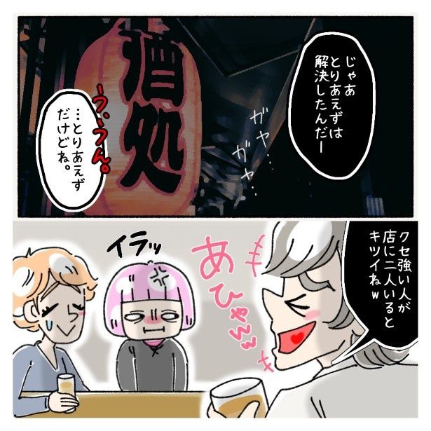 タッキーのクレーマー体験_001 ゆき蔵(@yuki_zo_08)