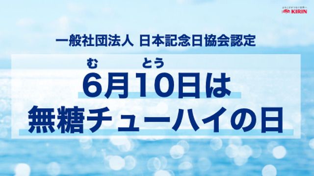 キリンビール株式会社