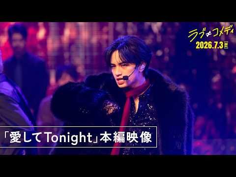 中島健人、“360度全方位イケメン”役で輝き全開！ 自作曲を華麗にパフォーマンス