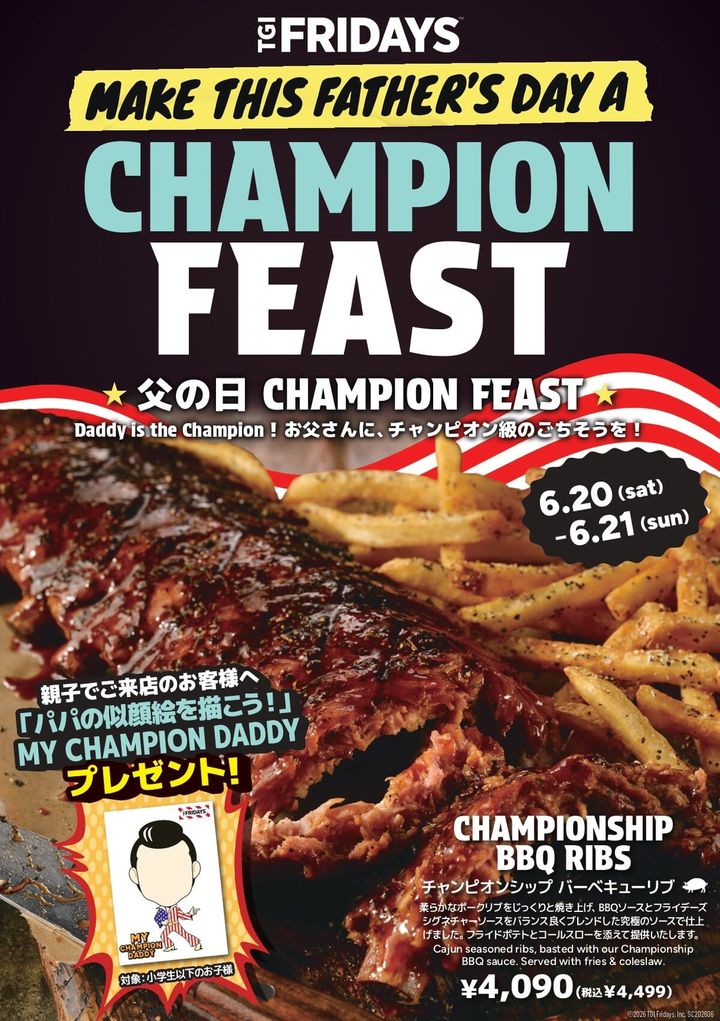 TGIフライデーズ「MY CHAMPION DADDY」
