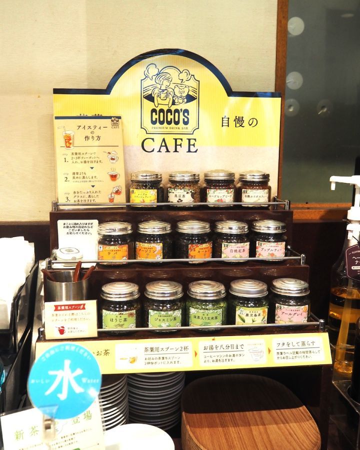 茶葉コーナー