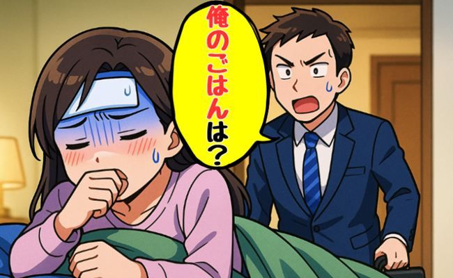夫婦トラブル イメージイラスト