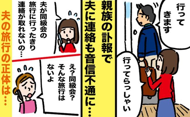 夫婦トラブル イメージイラスト