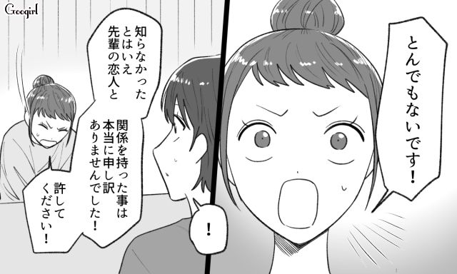 フリーと偽った彼氏が職場の後輩と浮気するも…別れる踏ん切りがつかなかった彼女の話