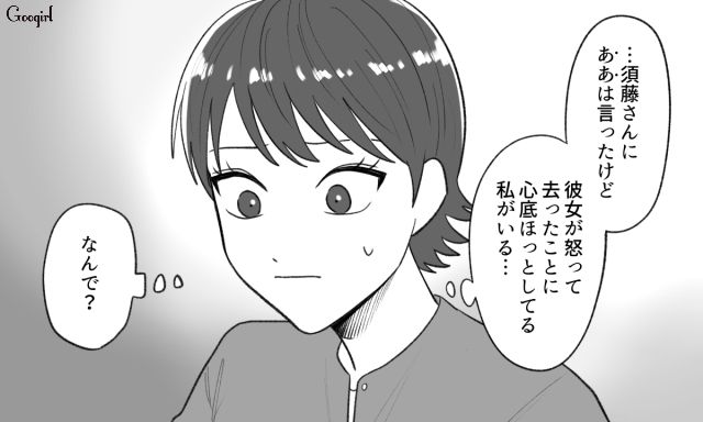 フリーと偽った彼氏が職場の後輩と浮気するも…別れる踏ん切りがつかなかった彼女の話