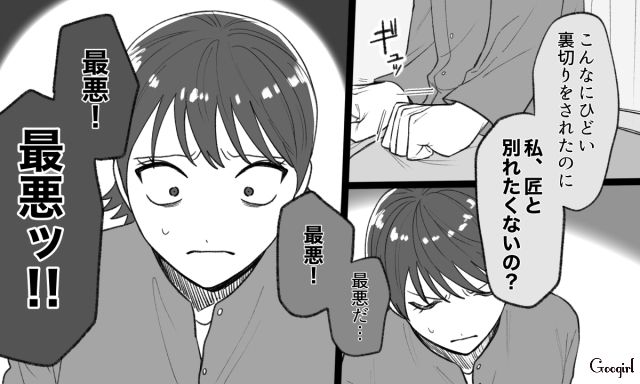 フリーと偽った彼氏が職場の後輩と浮気するも…別れる踏ん切りがつかなかった彼女の話