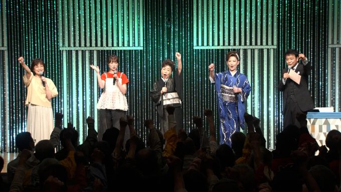 石川みゆきアナウンサー、青木ありあ、中村美律子、若山かずさ、中山秀征