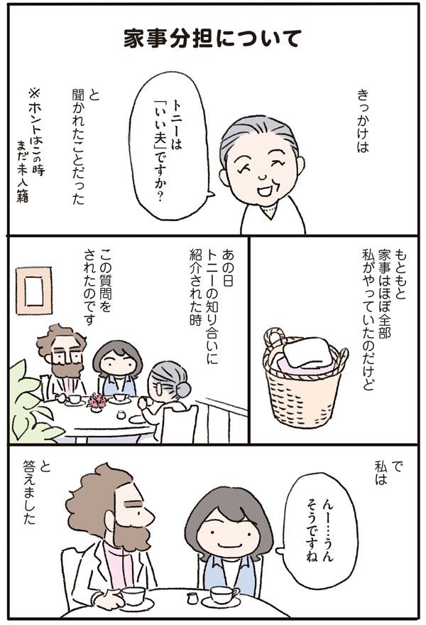 世の中でいう「いい夫」の条件は？
