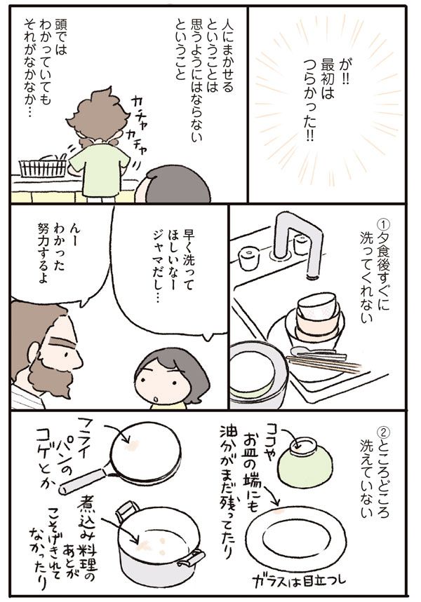 夫にイライラ…のポイントは全世界共通⁉