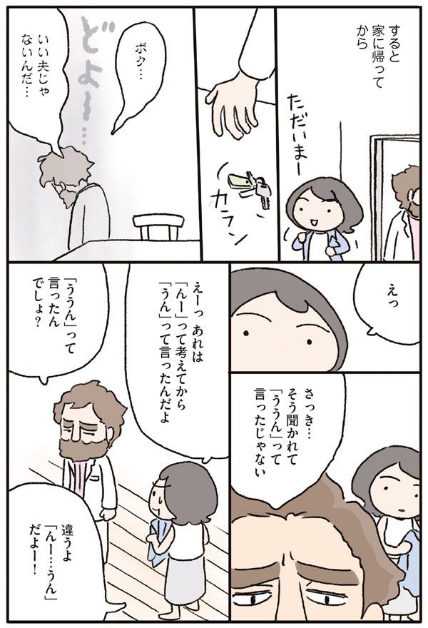 世の中でいう「いい夫」の条件は？