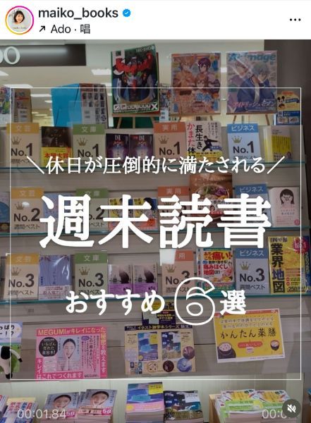 人生の支えだった「本」を通して掴んだ一生モノの仕事