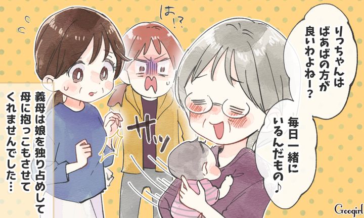 「ばあばの方がいいわよねー？」母をのけ者にする義母の独占欲にイラッとした話