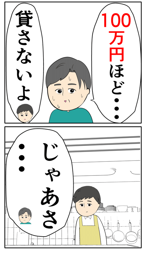 離婚届を勝手に提出された話／岡田ももえ