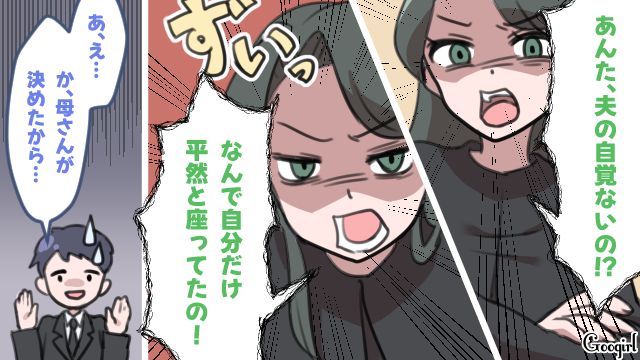 葬式で極寒席に指定され…「なんで自分だけ平然と座ってたの！」義母と夫を叱ってくれた優しいいとこに感謝した話