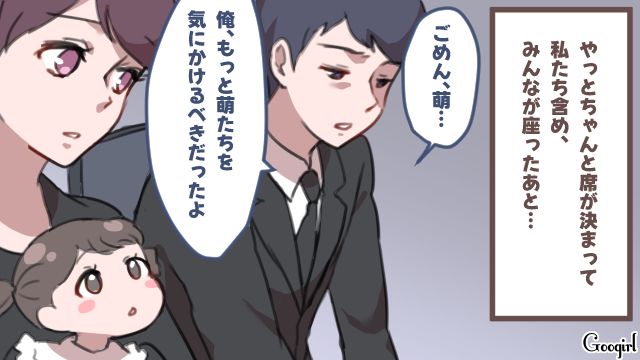 葬式で極寒席に指定され…「なんで自分だけ平然と座ってたの！」義母と夫を叱ってくれた優しいいとこに感謝した話