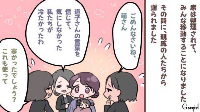 葬式で極寒席に指定され…「なんで自分だけ平然と座ってたの！」義母と夫を叱ってくれた優しいいとこに感謝した話