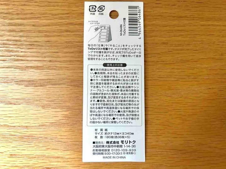 ふせん16