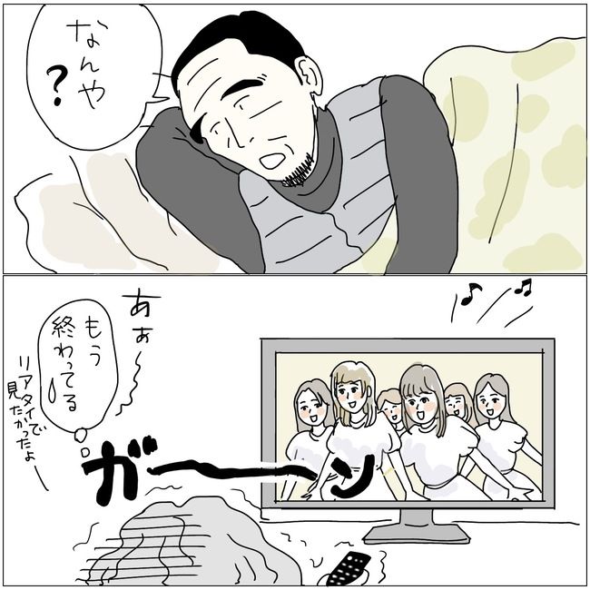 五十路日和／おーちゃん