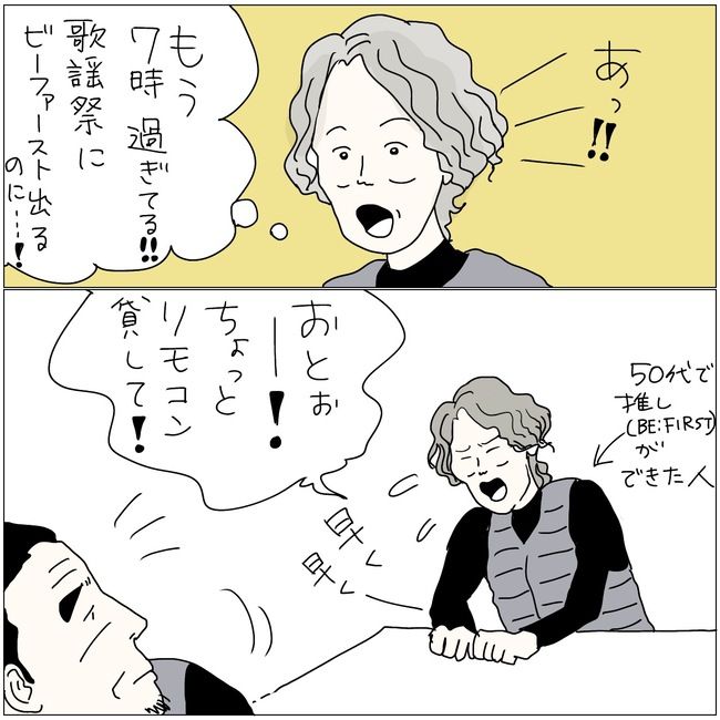 五十路日和／おーちゃん