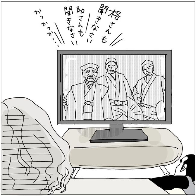 五十路日和／おーちゃん