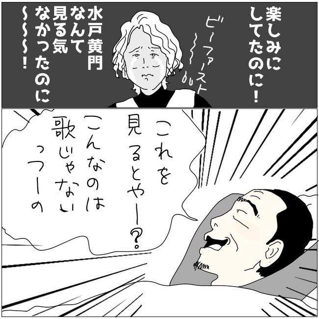 五十路日和／おーちゃん