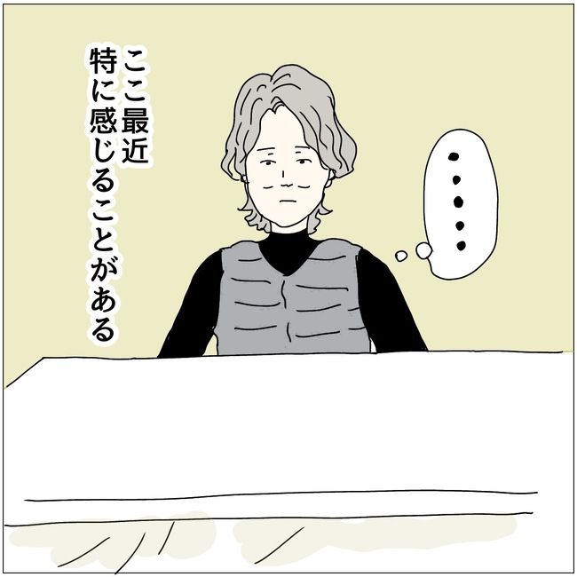 五十路日和／おーちゃん