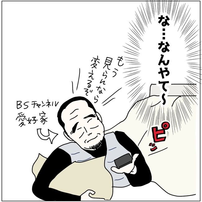 五十路日和／おーちゃん
