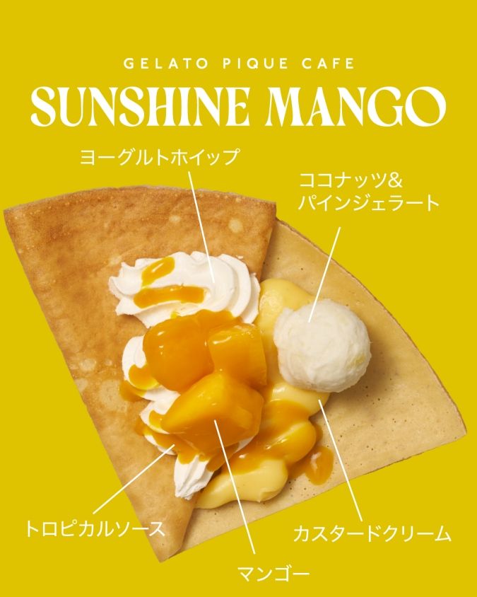 ジェラート ピケ カフェ 宮崎県産マンゴーのクレープ