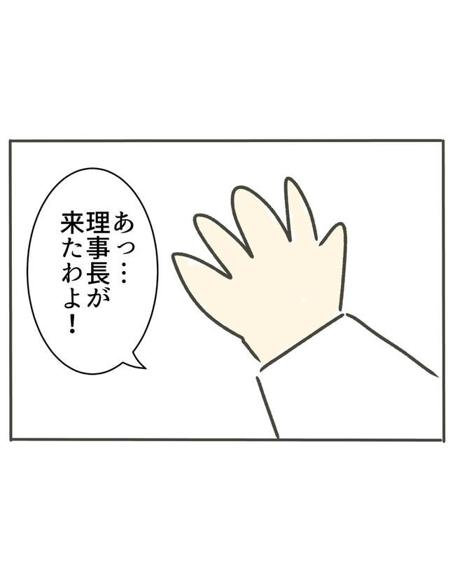 時短勤務ハラスメント／こっしー