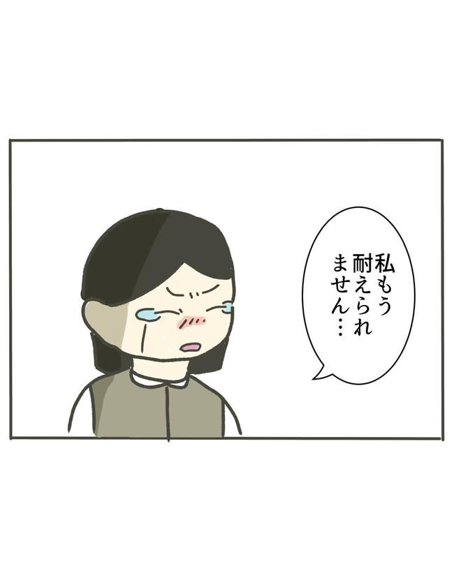 時短勤務ハラスメント／こっしー