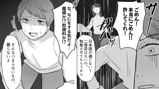 「絶対に許さない」夫の2度目の裏切り…私が選んだ静かな復讐