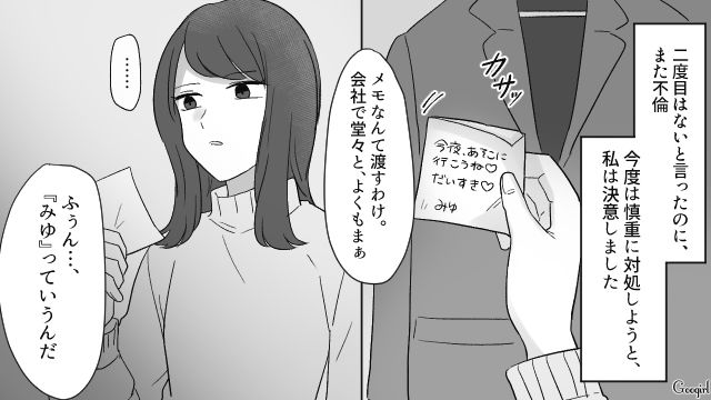 「絶対に許さない」夫の2度目の裏切り…私が選んだ静かな復讐