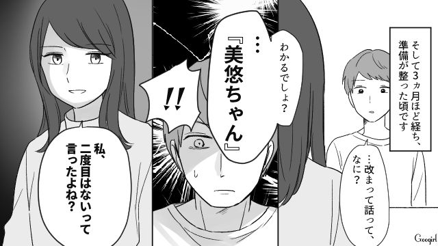 「絶対に許さない」夫の2度目の裏切り…私が選んだ静かな復讐