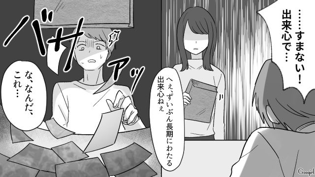 「絶対に許さない」夫の2度目の裏切り…私が選んだ静かな復讐