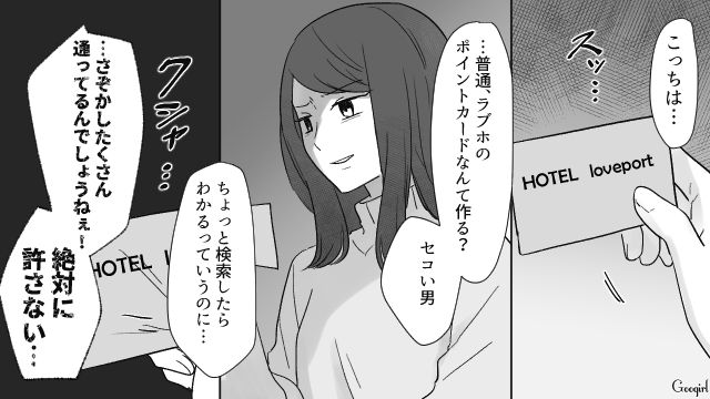 「絶対に許さない」夫の2度目の裏切り…私が選んだ静かな復讐