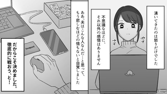 「絶対に許さない」夫の2度目の裏切り…私が選んだ静かな復讐