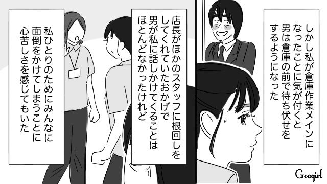 40代男性客から付きまとわれた21歳女子大生…店長のフォロー虚しく、終わらない迷惑行為にやむなく退職を選んだ話