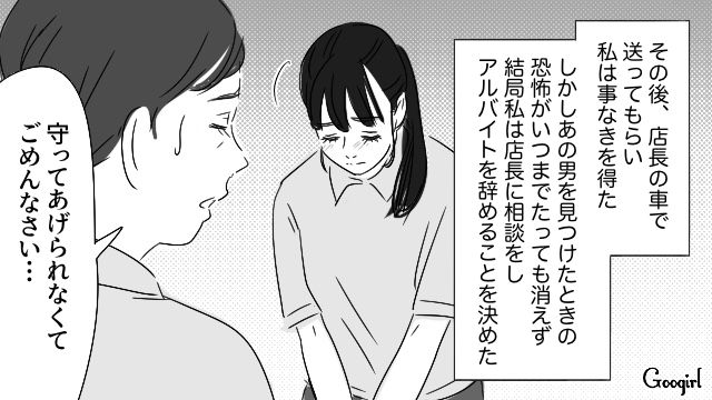 40代男性客から付きまとわれた21歳女子大生…店長のフォロー虚しく、終わらない迷惑行為にやむなく退職を選んだ話