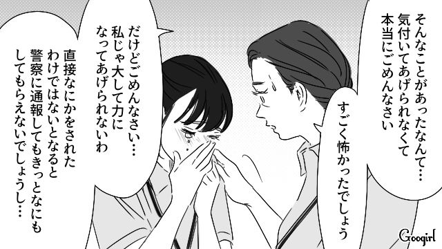 40代男性客から付きまとわれた21歳女子大生…店長のフォロー虚しく、終わらない迷惑行為にやむなく退職を選んだ話
