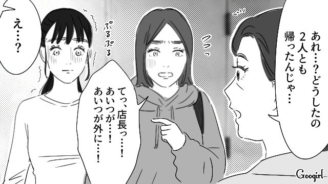 40代男性客から付きまとわれた21歳女子大生…店長のフォロー虚しく、終わらない迷惑行為にやむなく退職を選んだ話