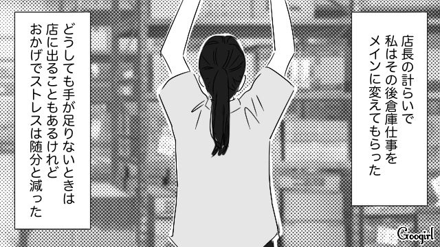40代男性客から付きまとわれた21歳女子大生…店長のフォロー虚しく、終わらない迷惑行為にやむなく退職を選んだ話