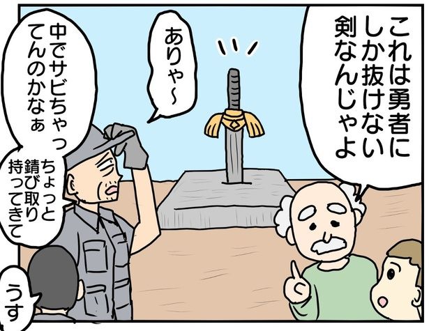 勇者にしか抜けない剣…それって本当？勇者な業者の活躍に呆然 津夏なつな(@tunatu727)