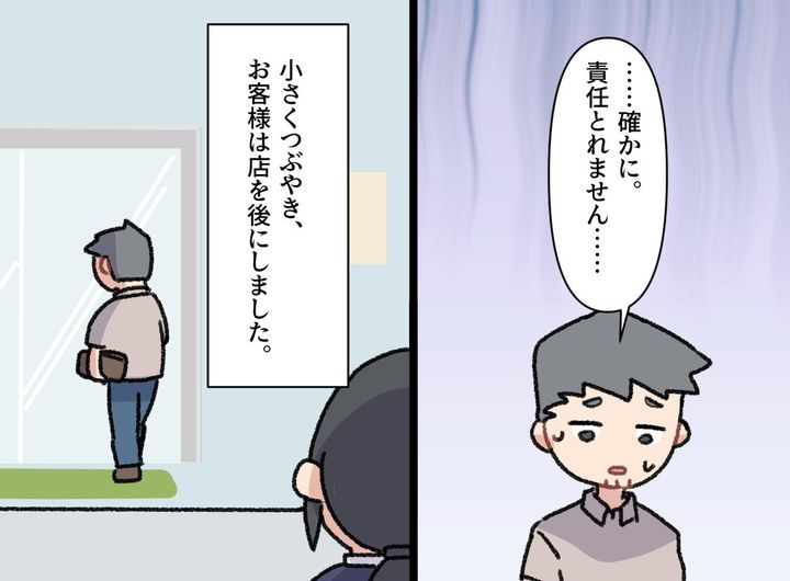 画像4: 外国送金依頼のお客様