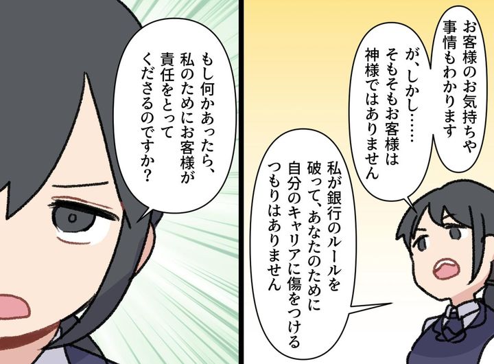 画像3: 外国送金依頼のお客様