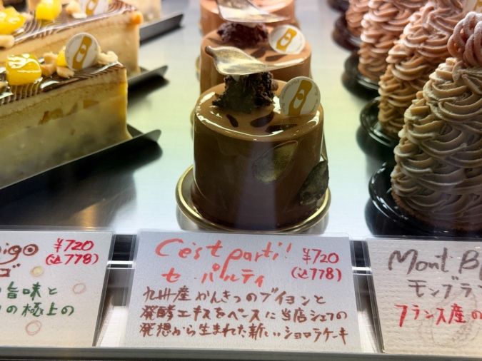 パティスリールイチョコレートケーキ