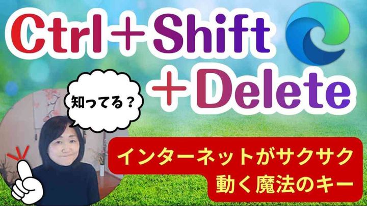 魔法のキー操作術