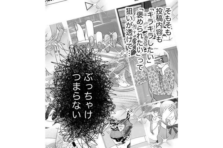 「何かおかしい」つながり始めた点と点。紗雪が見つけた裏切りの証拠【嗤うサレ妻 復讐の好機は逃さない#25】