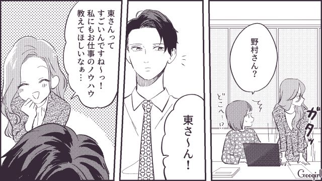 「私にもお仕事のノウハウ教えてほしいなぁ〜」男好き後輩があっけなく撃沈した話