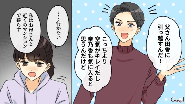 職場同僚への妄想恋愛で左遷、妻からは離婚宣言…「私も別にパパなんていらない」娘からも拒絶された身勝手夫の話
