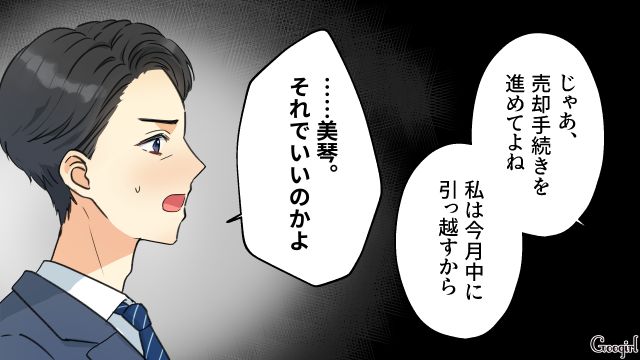 職場同僚への妄想恋愛で左遷、妻からは離婚宣言…「私も別にパパなんていらない」娘からも拒絶された身勝手夫の話